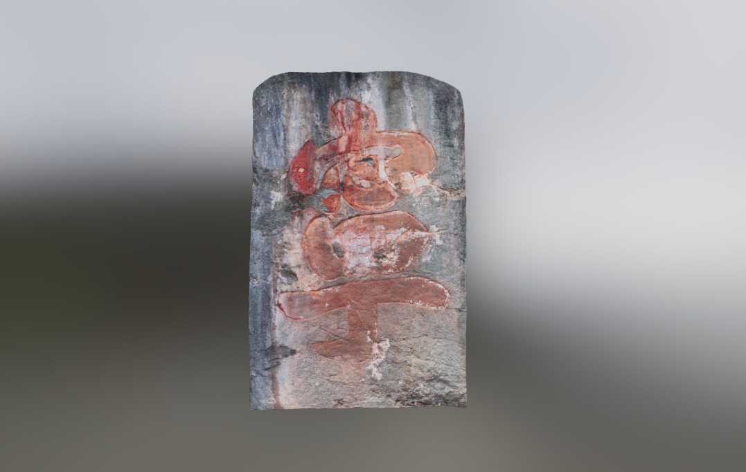 南岩福寿康宁石刻“宁”字