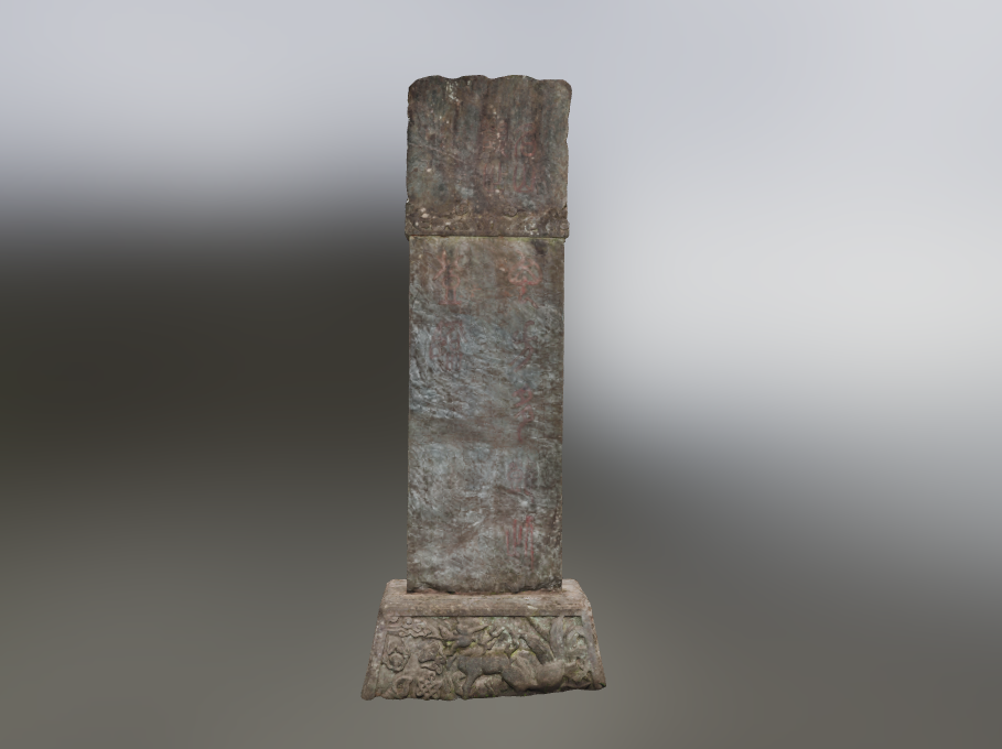 中华民国二十年名山观止石碑